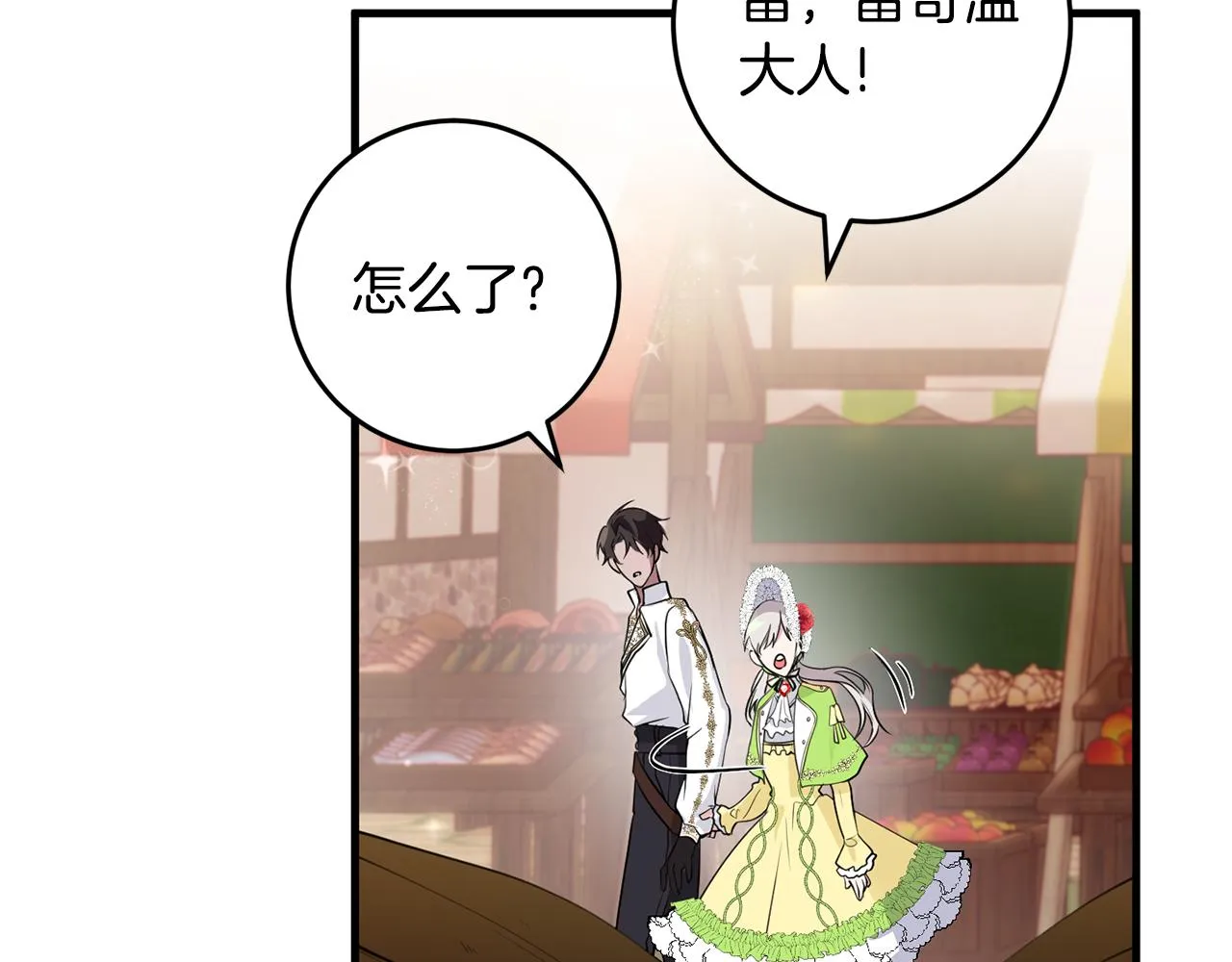第25话 战神的温柔 第75页