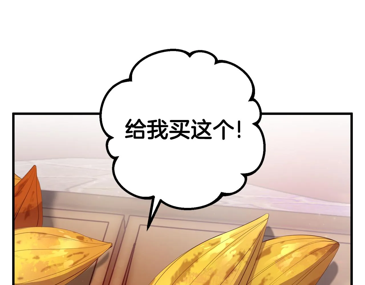 第25话 战神的温柔 第77页