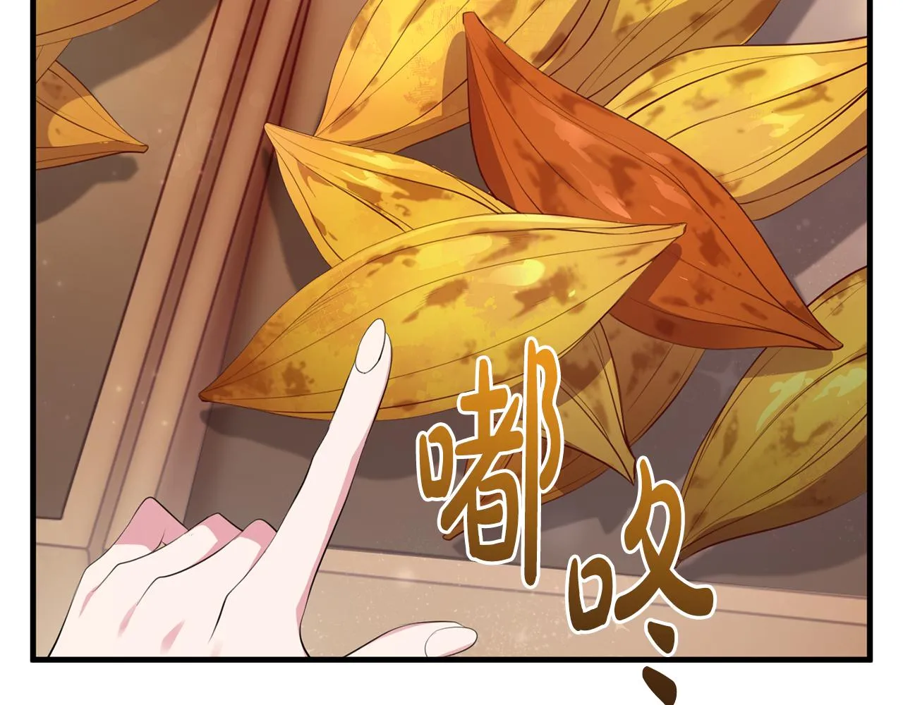 第25话 战神的温柔 第78页