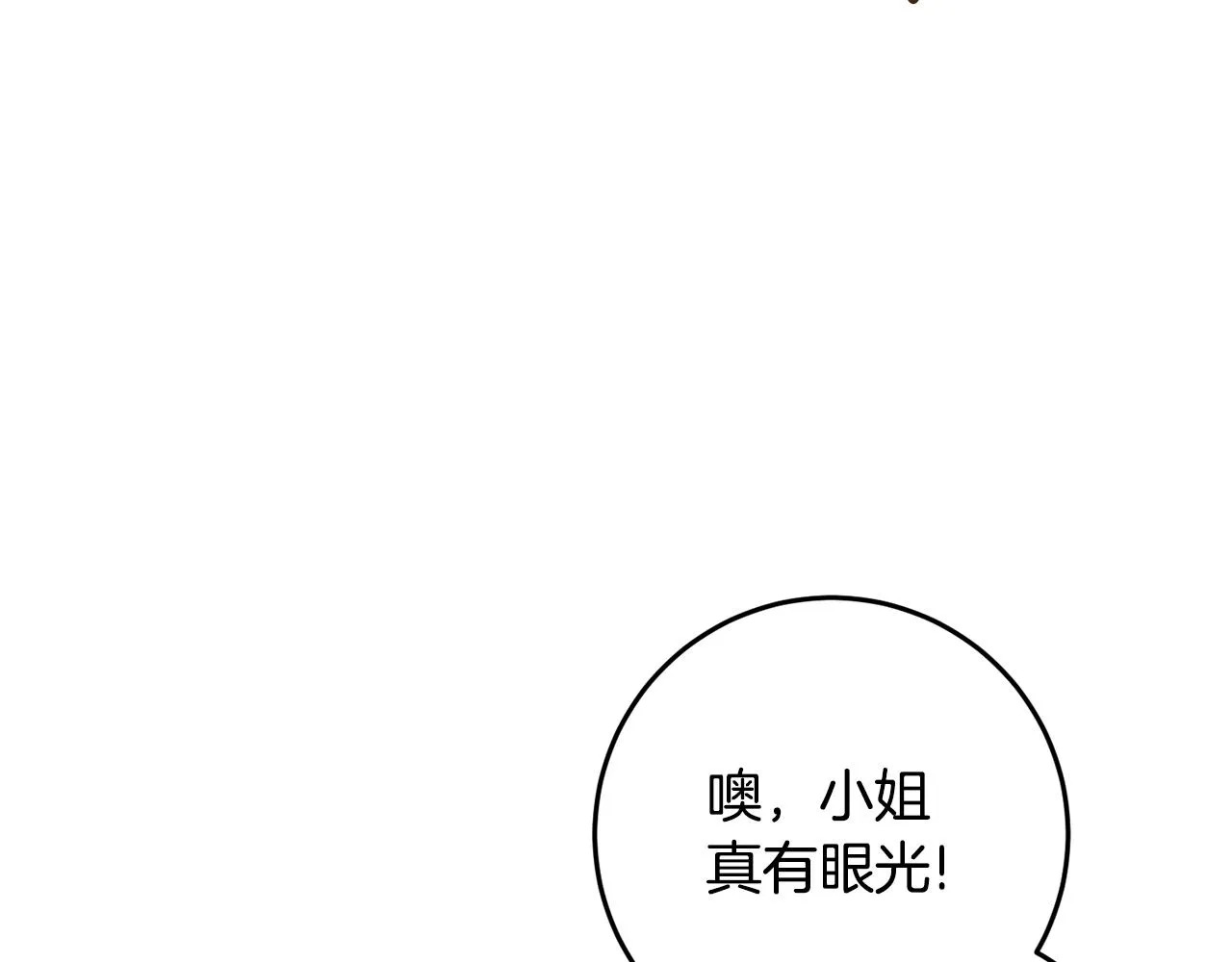 第25话 战神的温柔 第79页