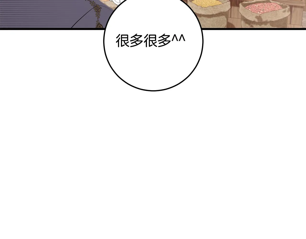 第25话 战神的温柔 第81页