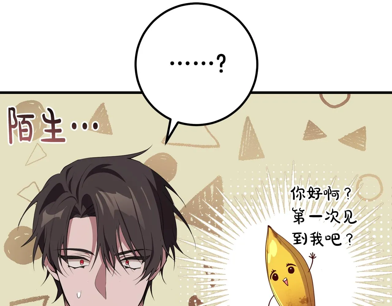 第25话 战神的温柔 第82页