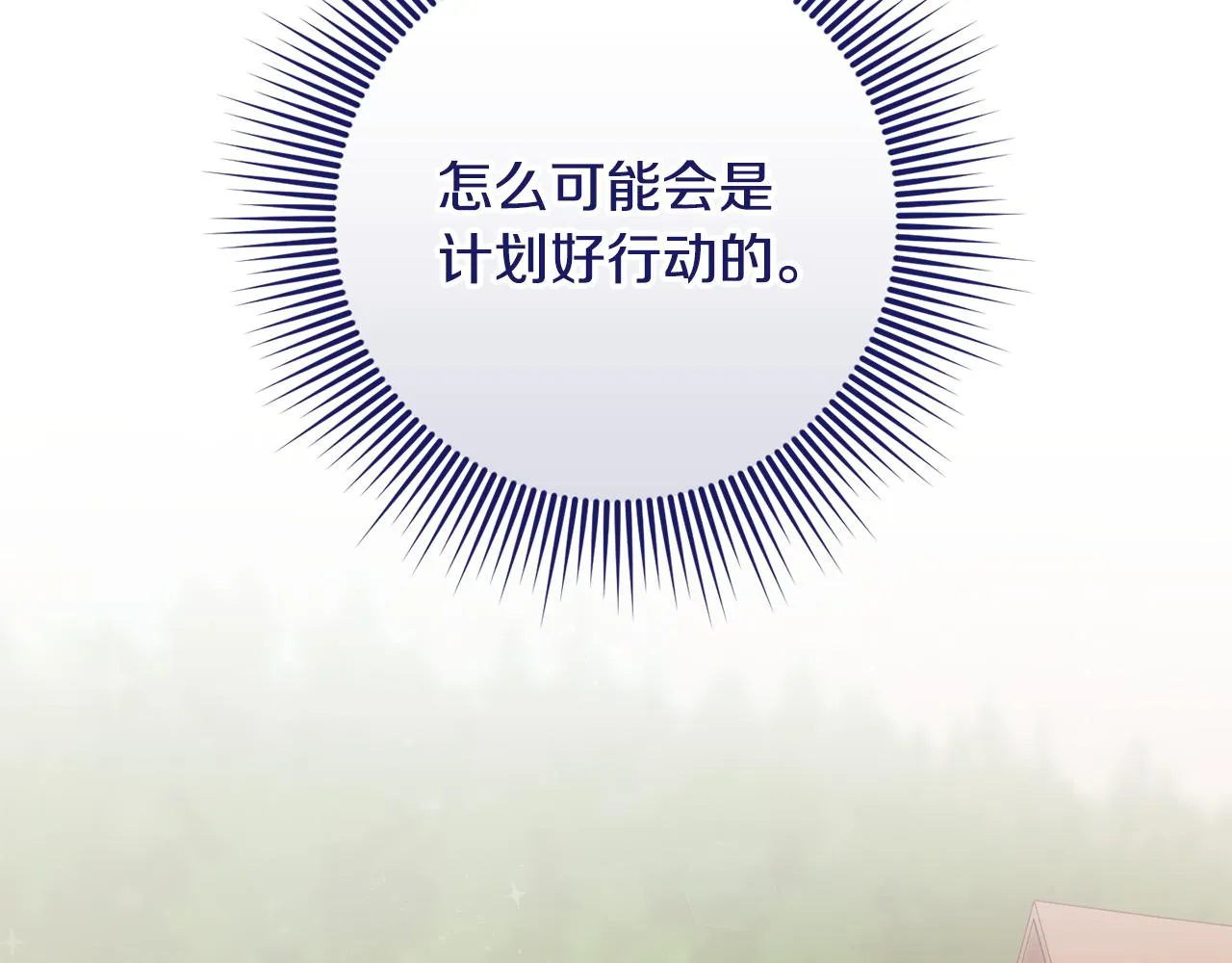 第25话 战神的温柔 第94页