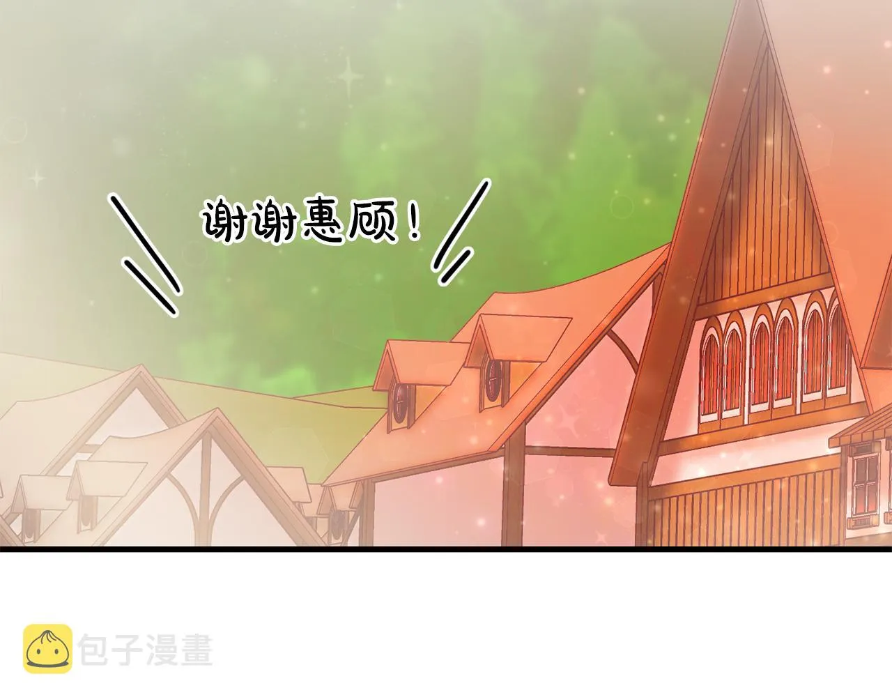 第25话 战神的温柔 第95页