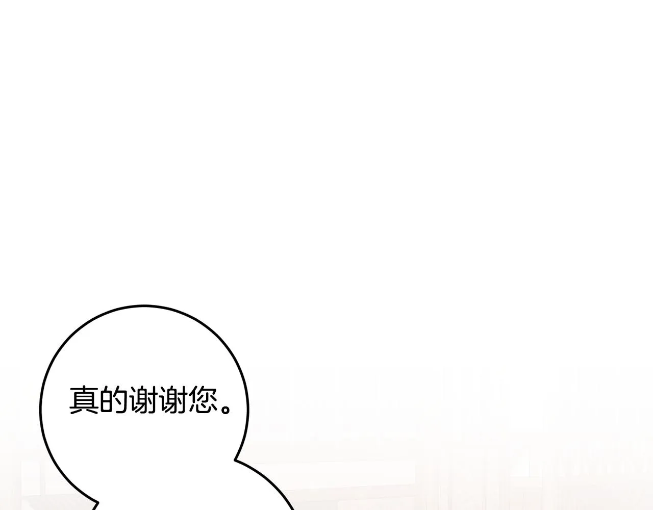第25话 战神的温柔 第96页