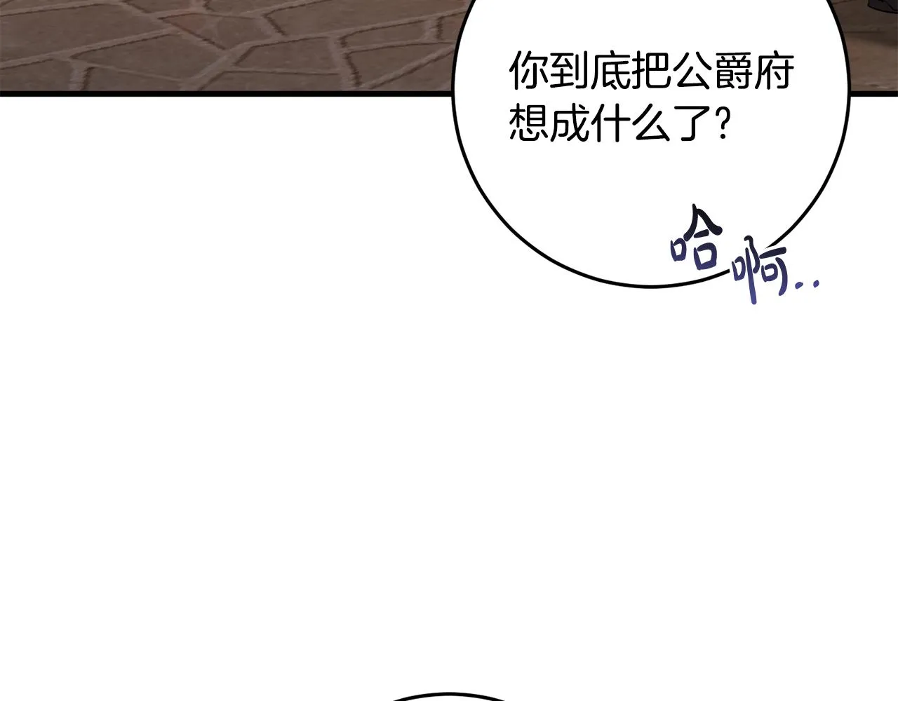 第25话 战神的温柔 第99页