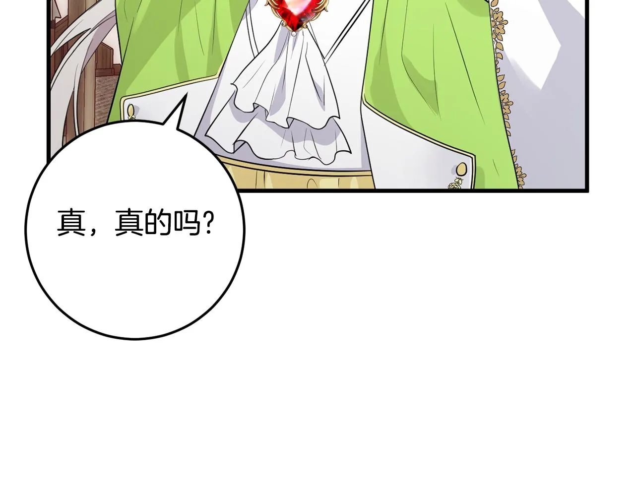 第25话 战神的温柔 第102页