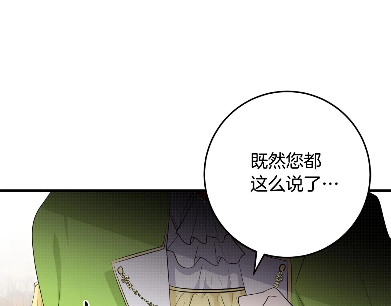 第25话 战神的温柔 第103页