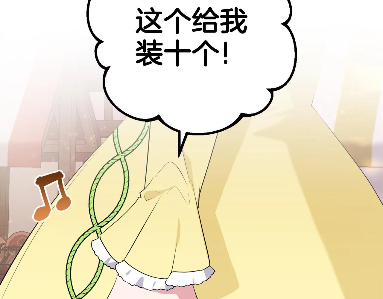 第25话 战神的温柔 第106页
