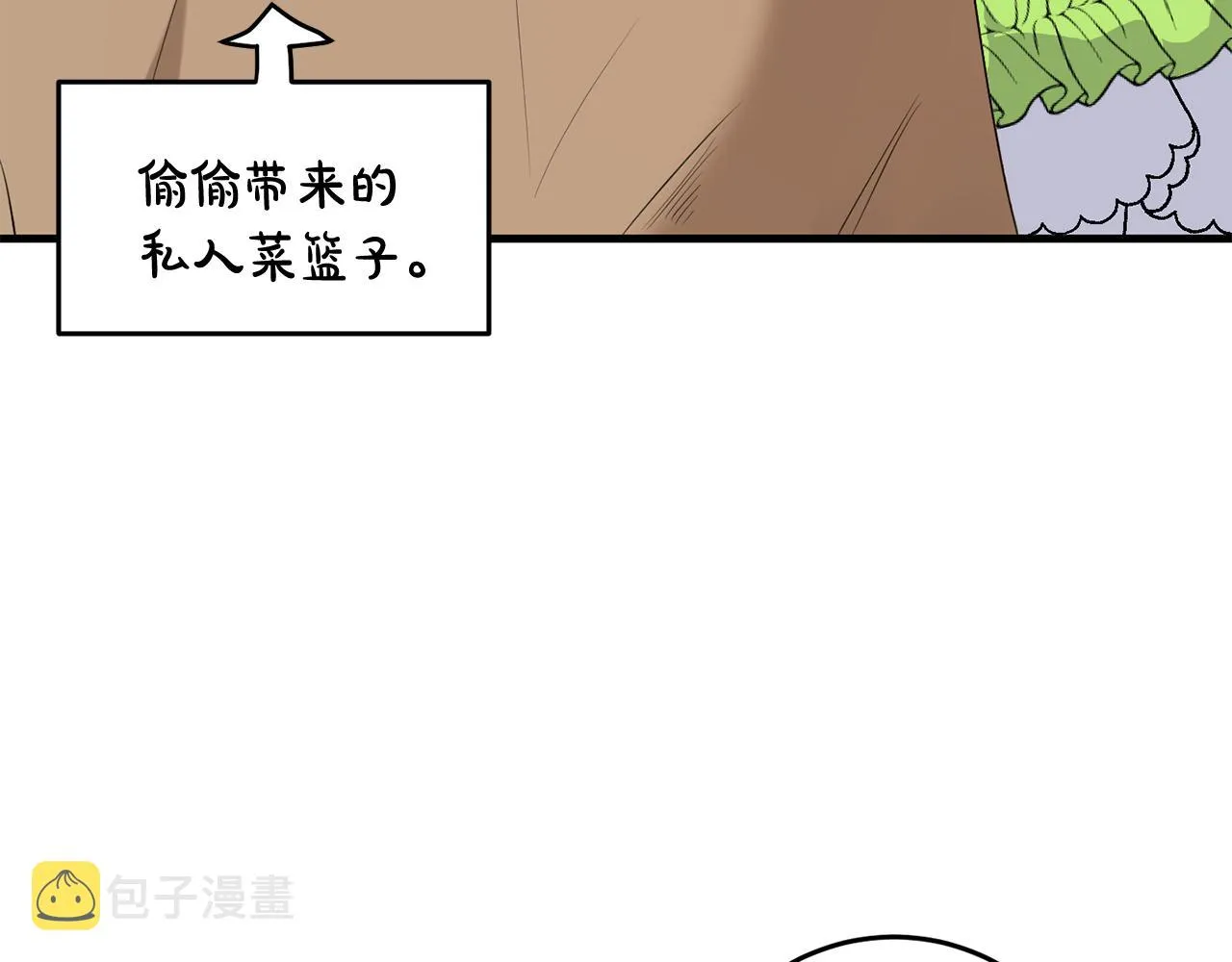 第25话 战神的温柔 第108页