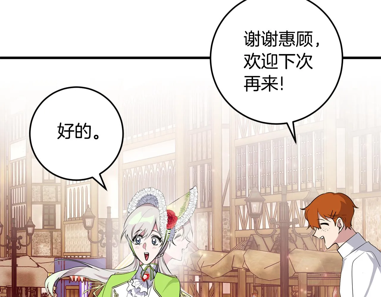 第25话 战神的温柔 第109页