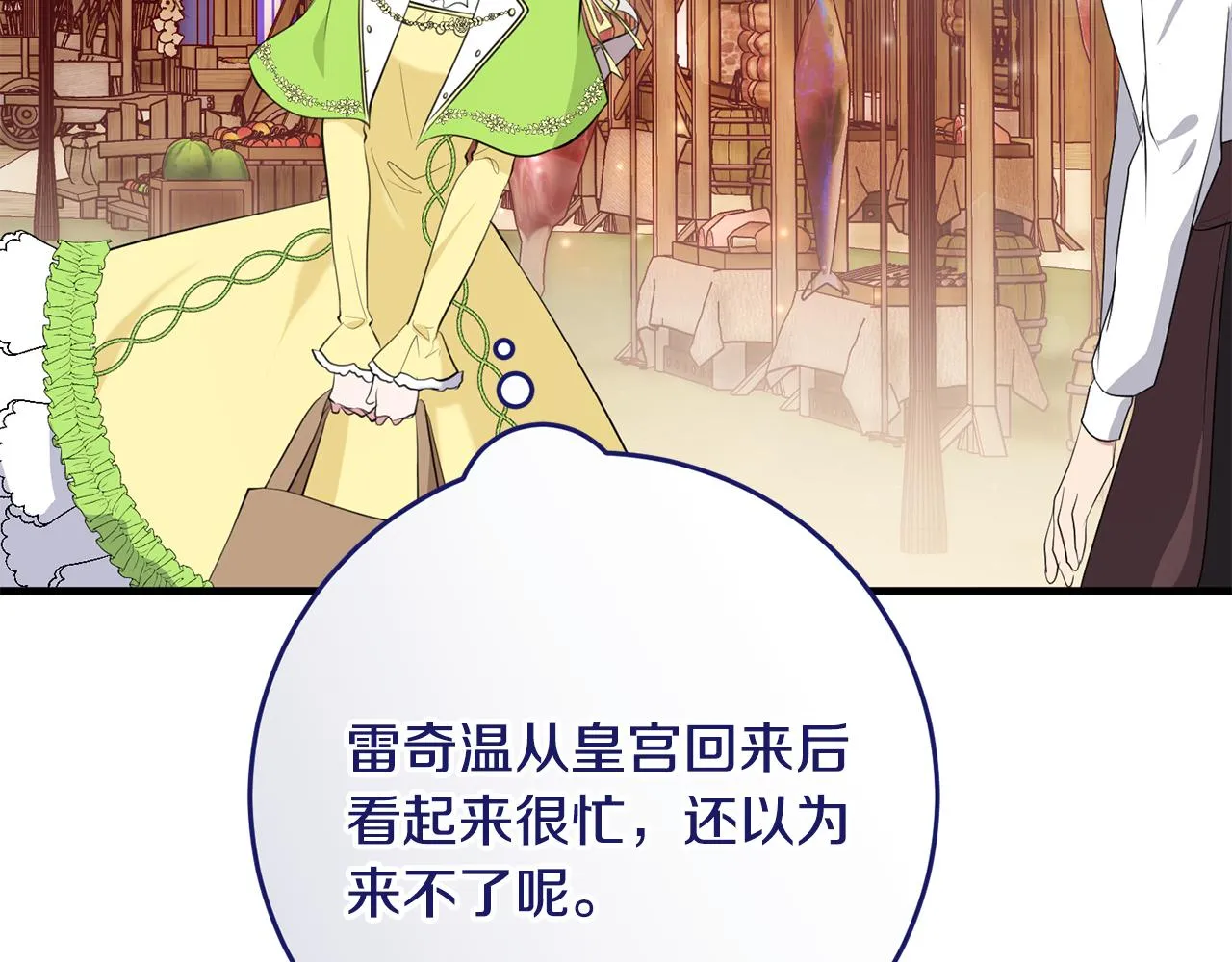第25话 战神的温柔 第110页