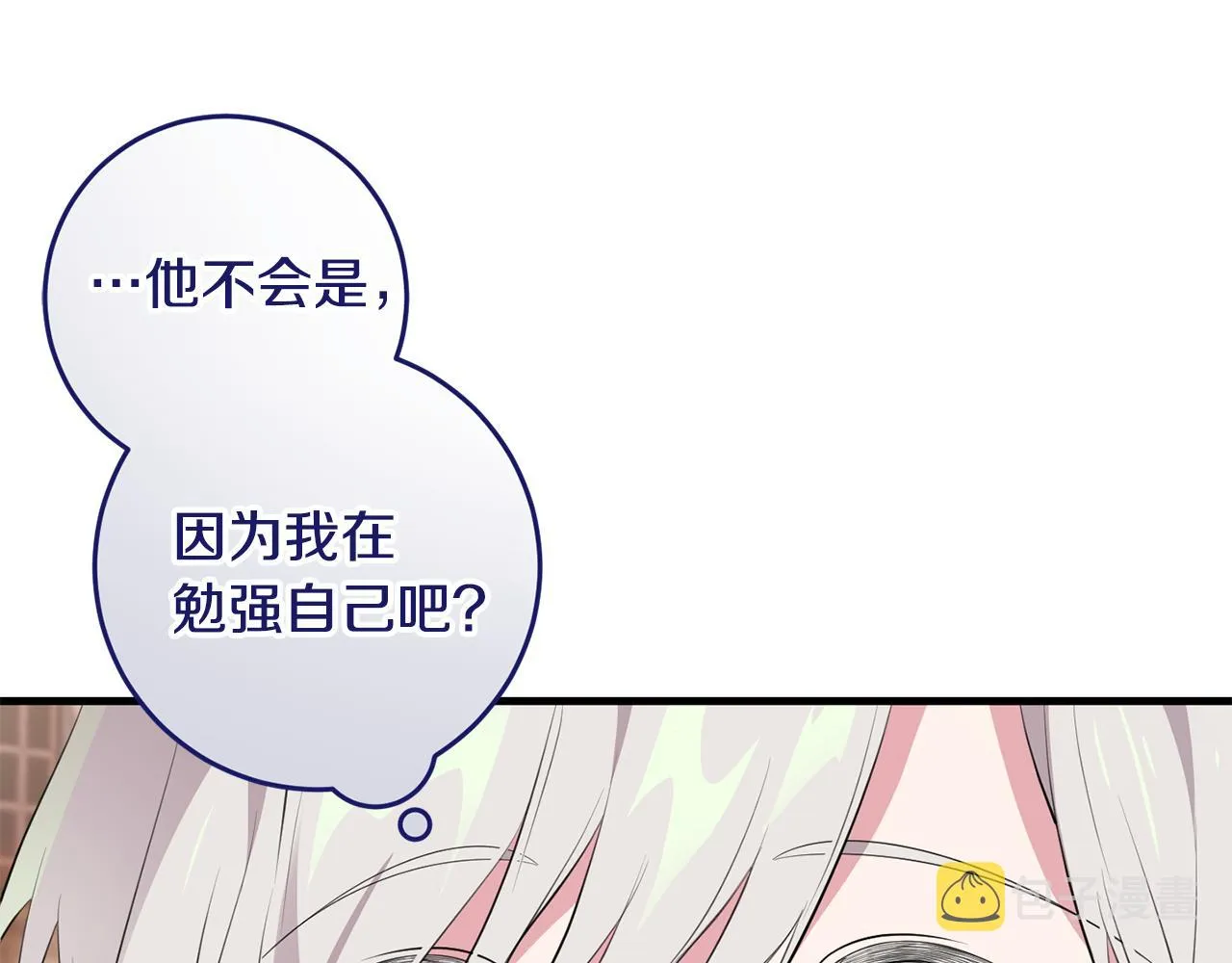第25话 战神的温柔 第112页