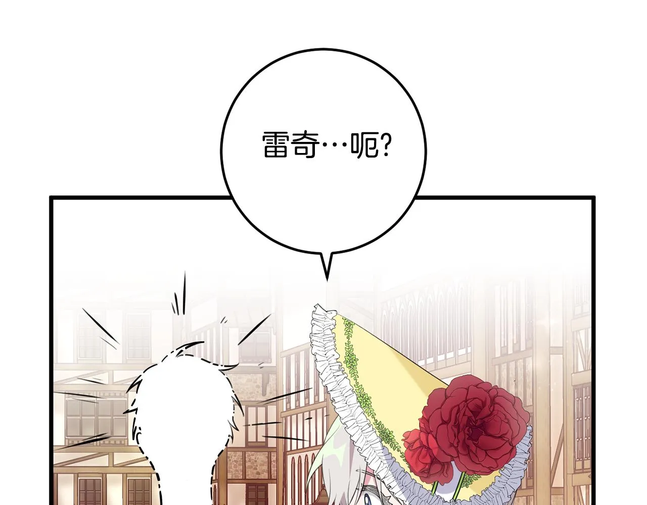 第25话 战神的温柔 第114页