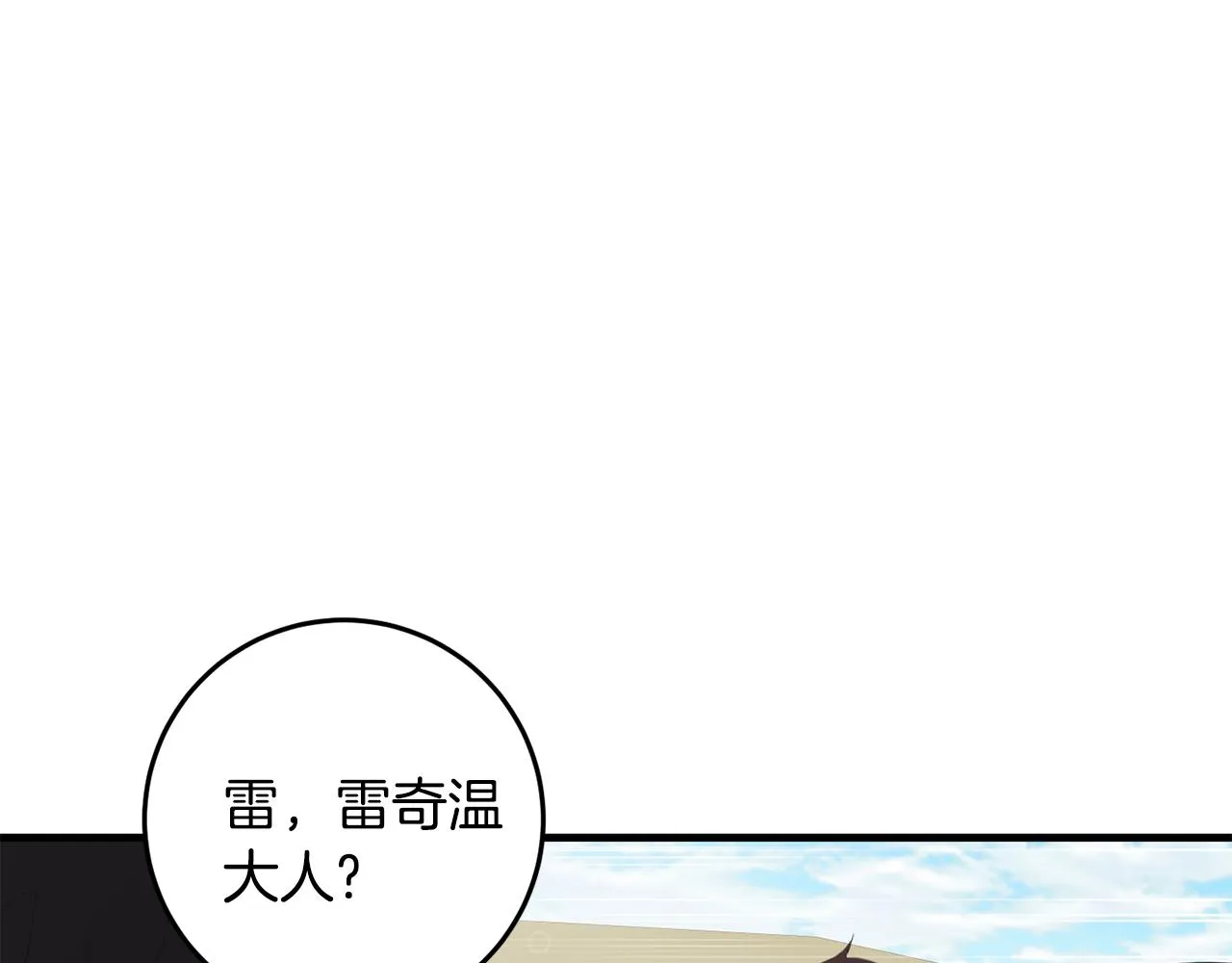 第25话 战神的温柔 第116页