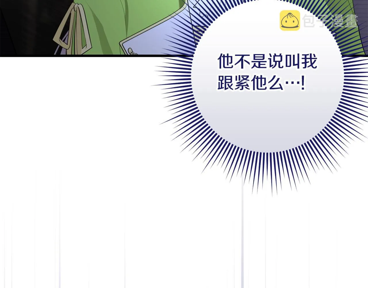 第25话 战神的温柔 第121页