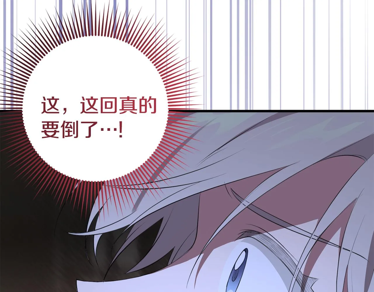 第25话 战神的温柔 第125页