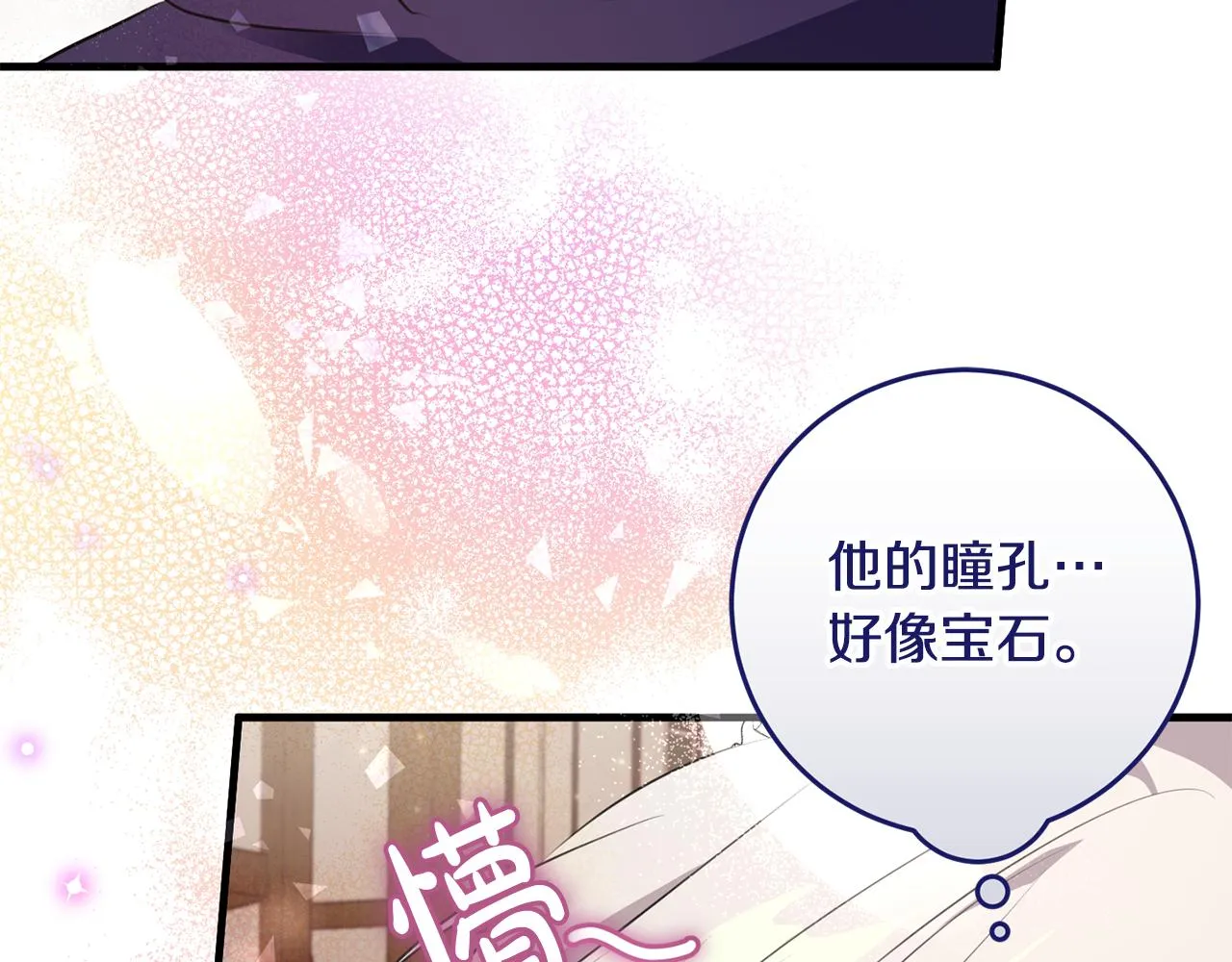 第25话 战神的温柔 第135页