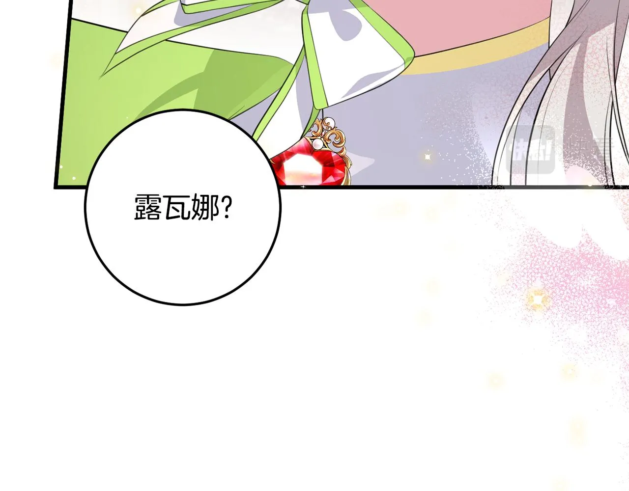 第25话 战神的温柔 第137页
