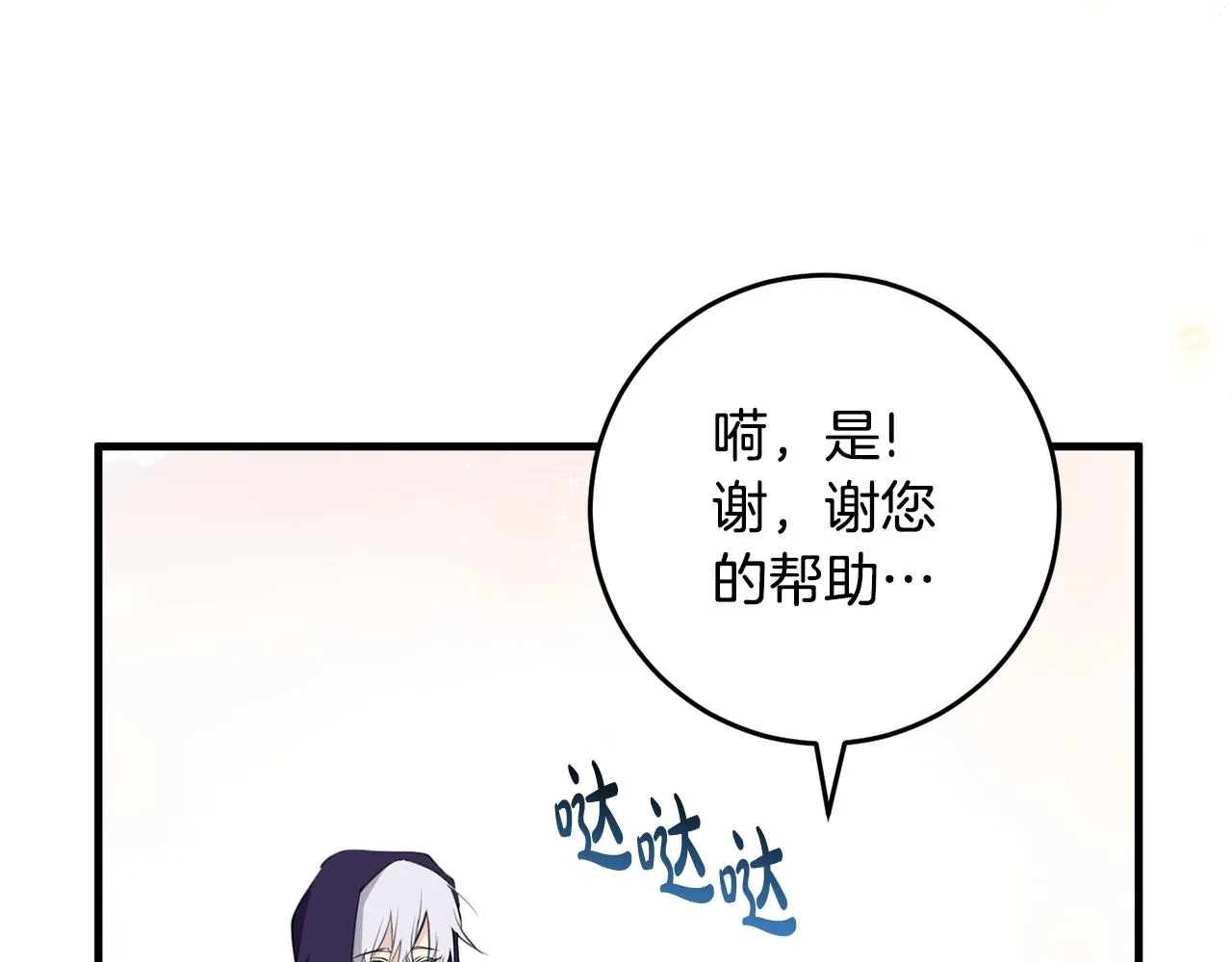 第25话 战神的温柔 第138页