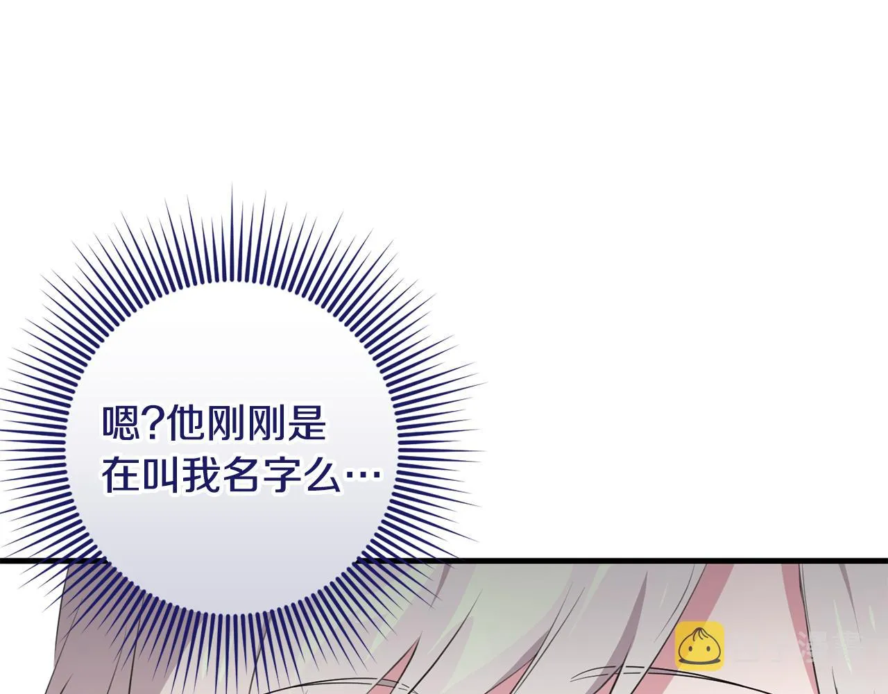 第25话 战神的温柔 第140页