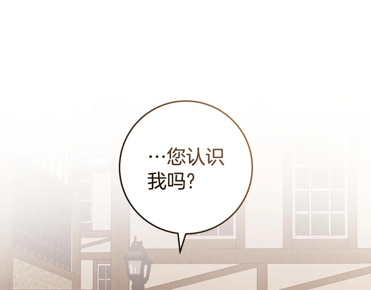 第25话 战神的温柔 第142页