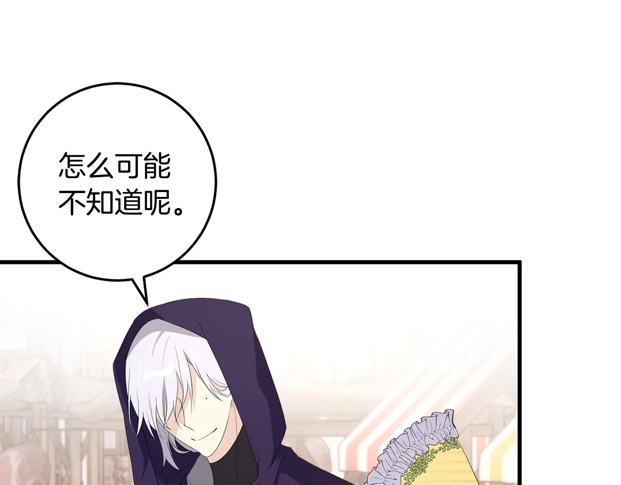 第25话 战神的温柔 第145页