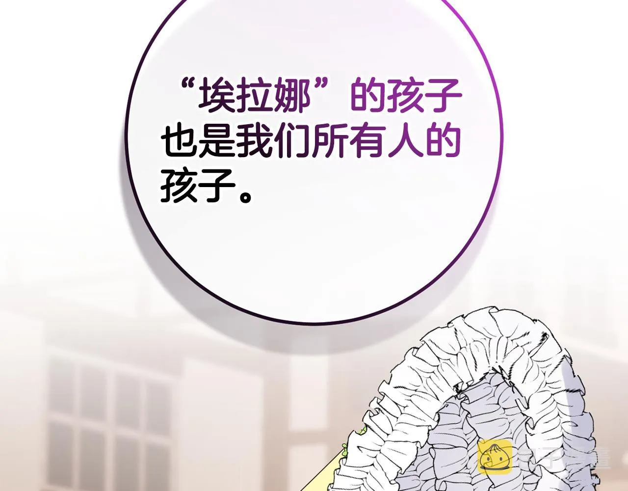 第25话 战神的温柔 第147页