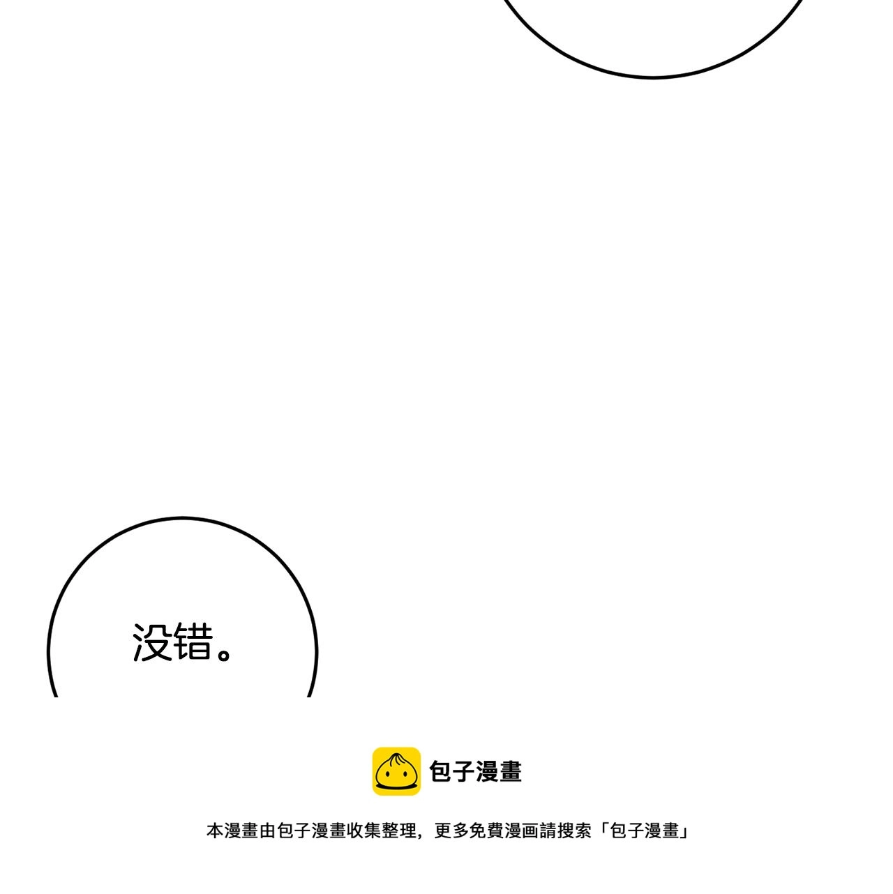 第25话 战神的温柔 第150页