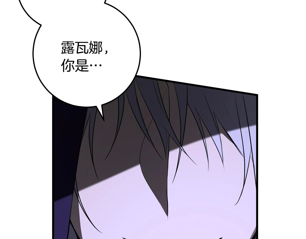 第25话 战神的温柔 第151页
