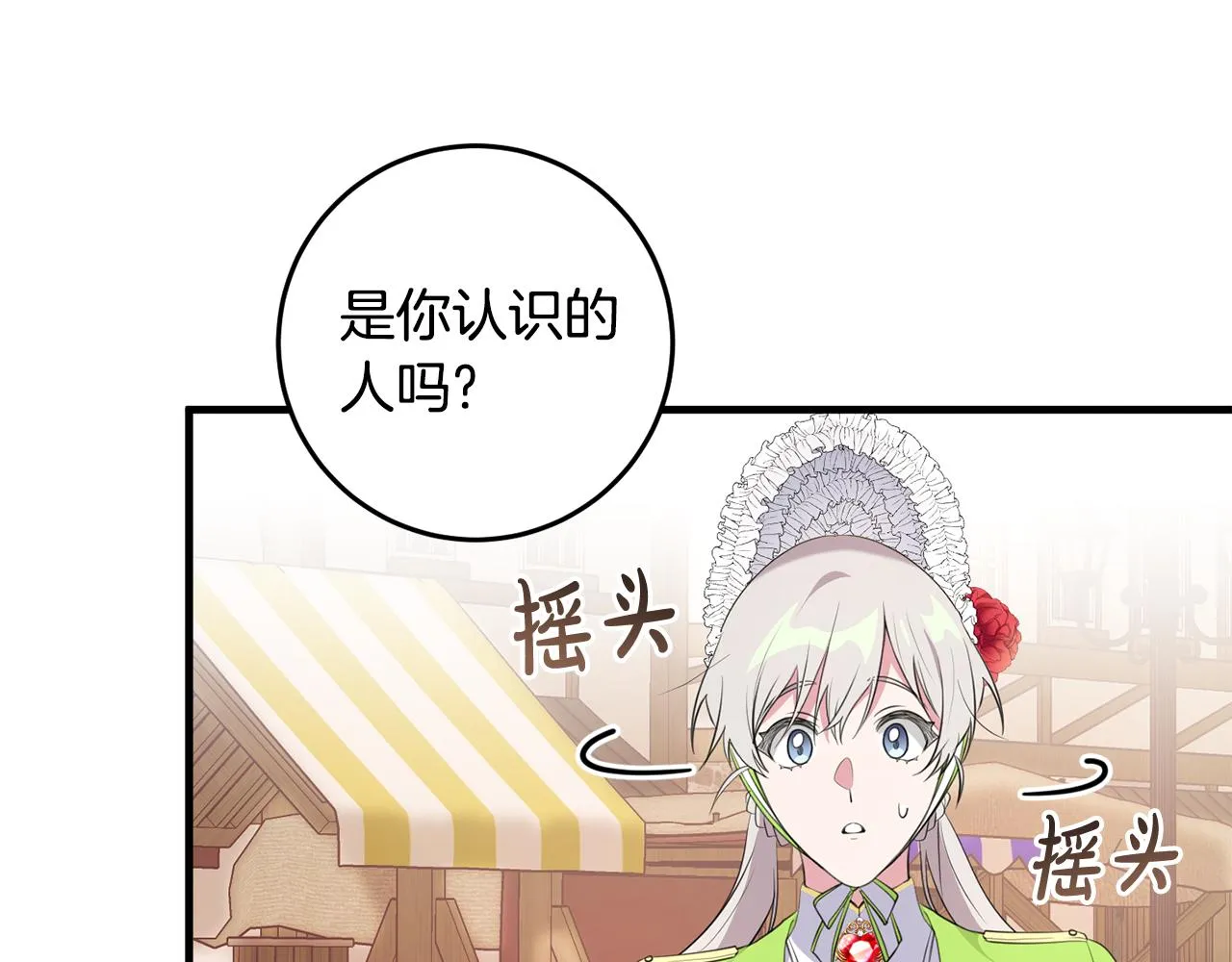 第25话 战神的温柔 第157页