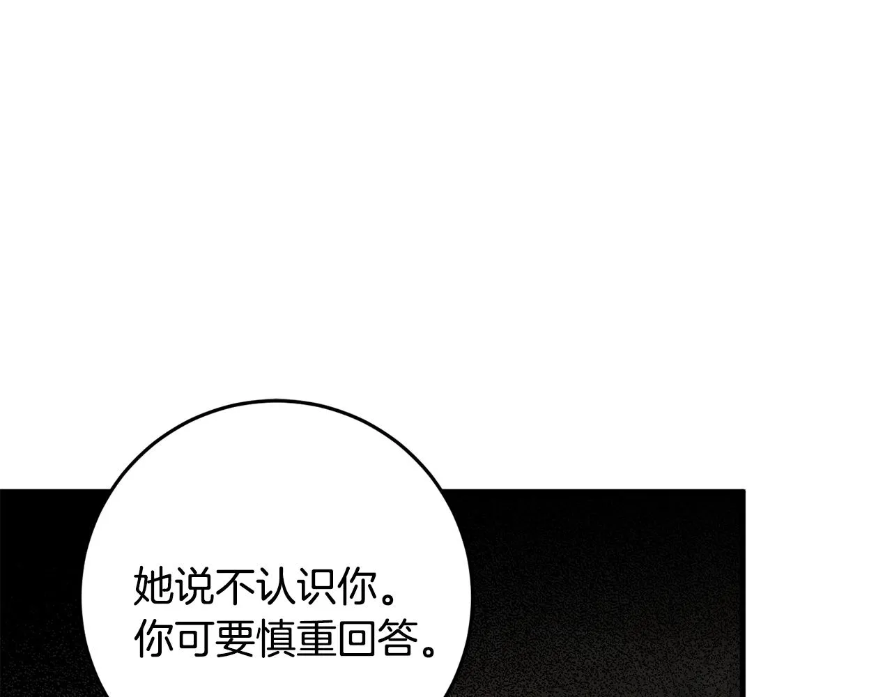 第25话 战神的温柔 第159页
