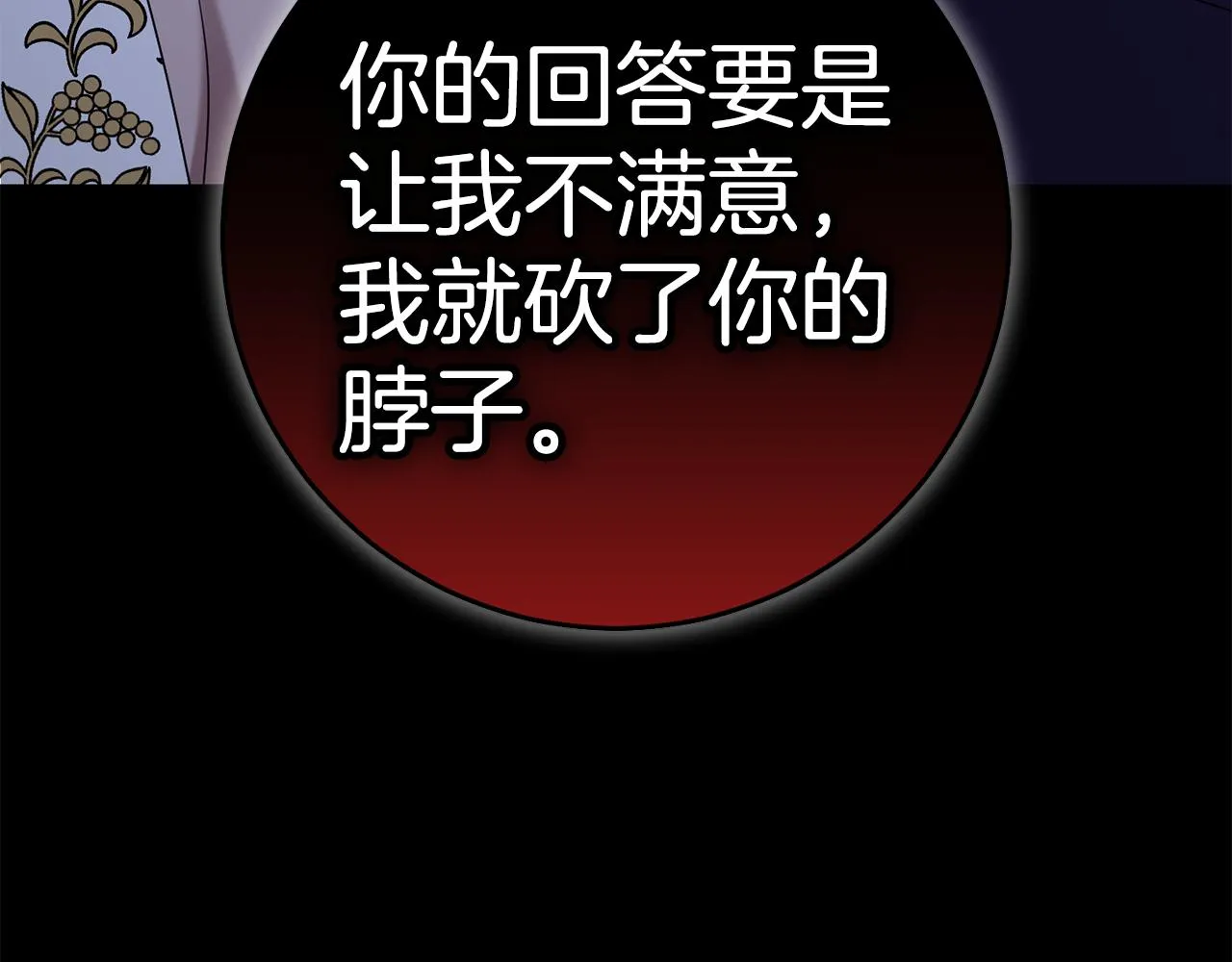 第25话 战神的温柔 第165页