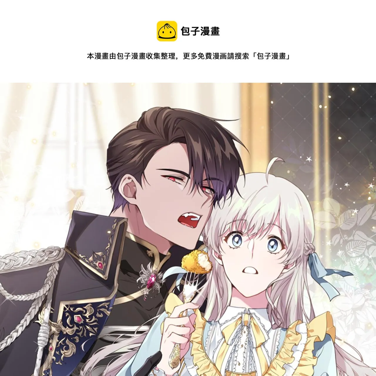 第26话 战神追妻 第1页