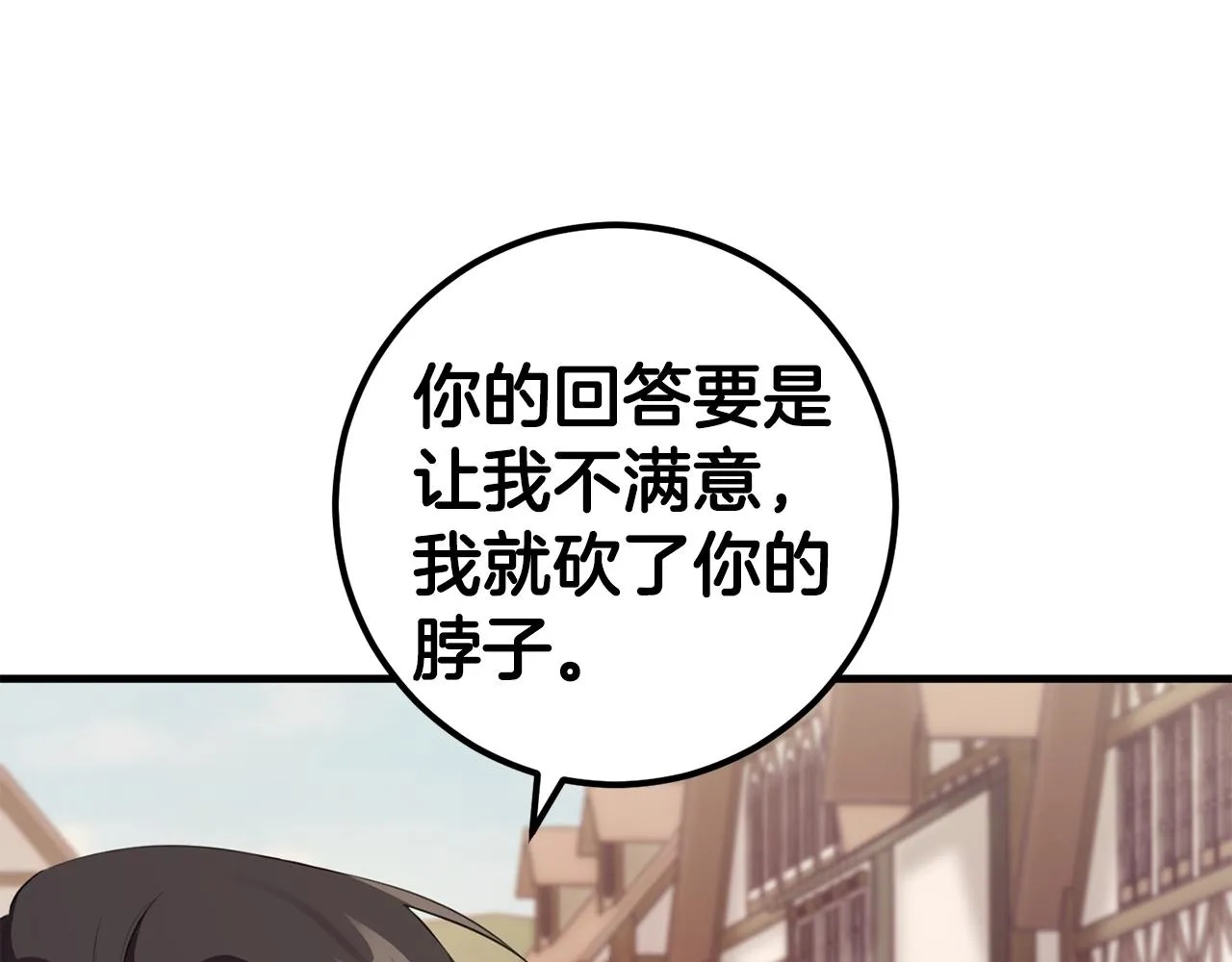 第26话 战神追妻 第5页