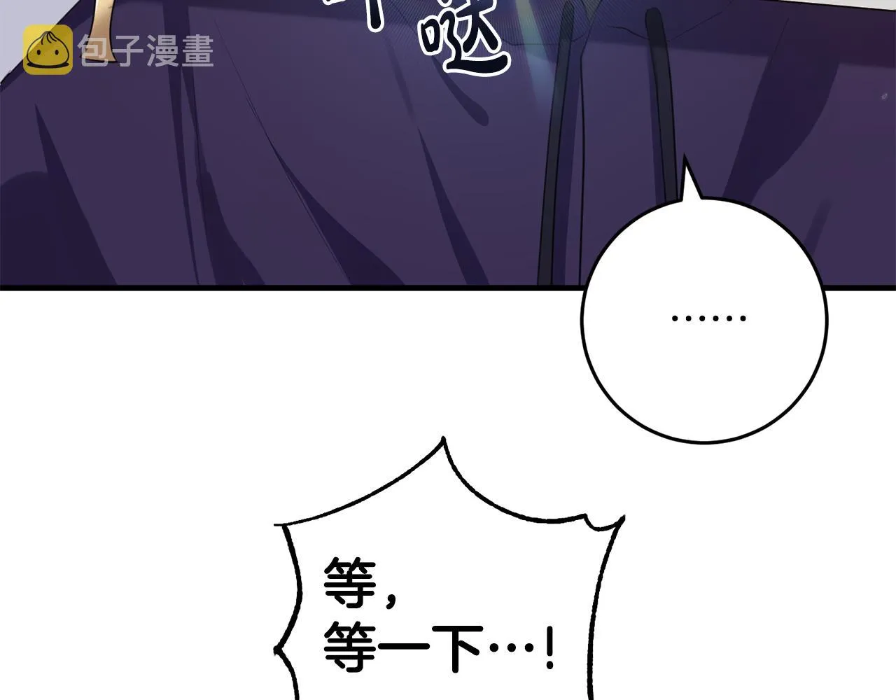 第26话 战神追妻 第7页