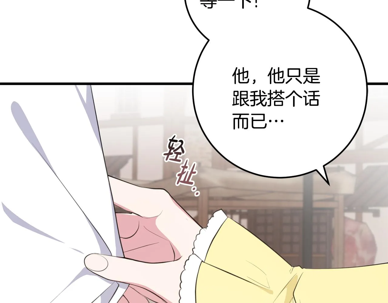 第26话 战神追妻 第9页