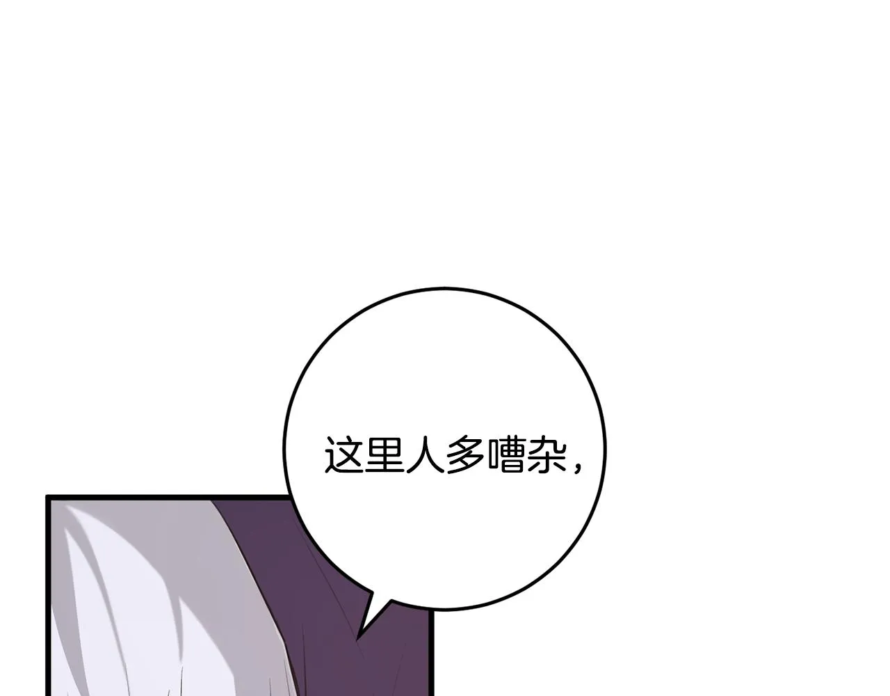 第26话 战神追妻 第13页