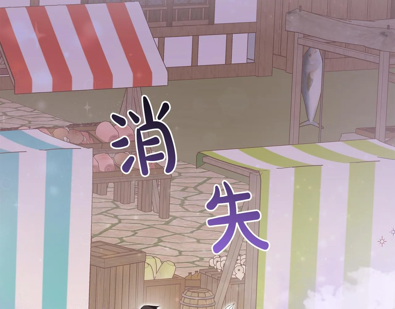 第26话 战神追妻 第21页