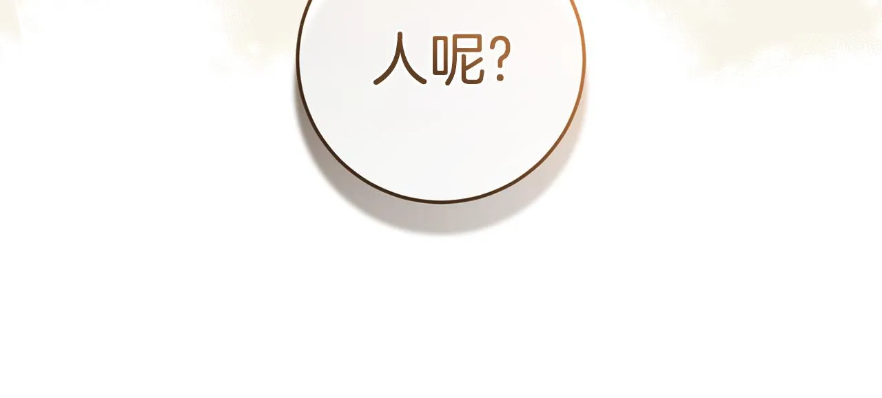 第26话 战神追妻 第24页