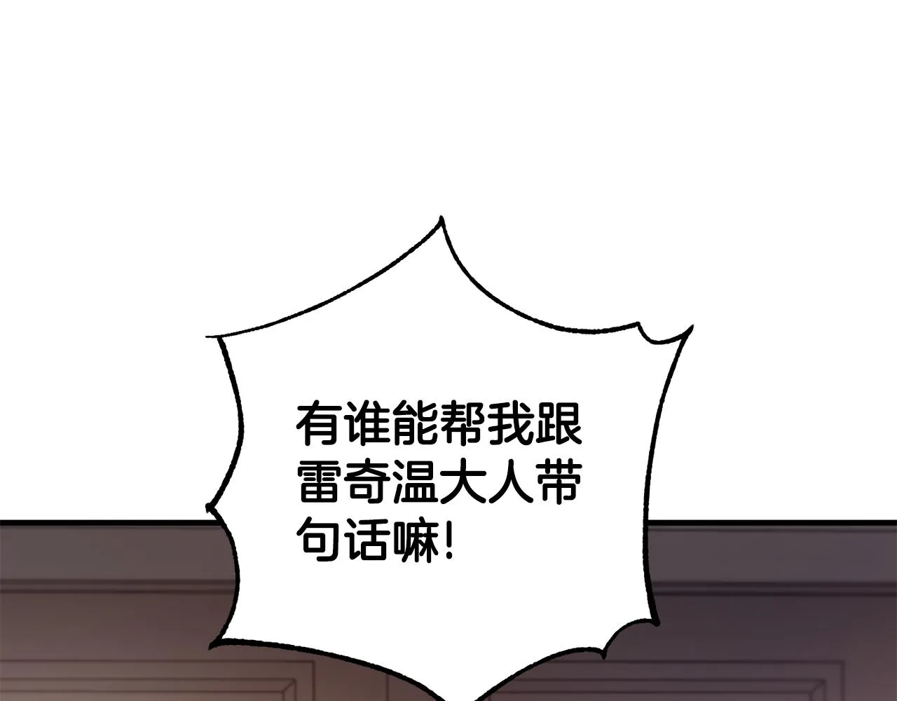 第26话 战神追妻 第30页