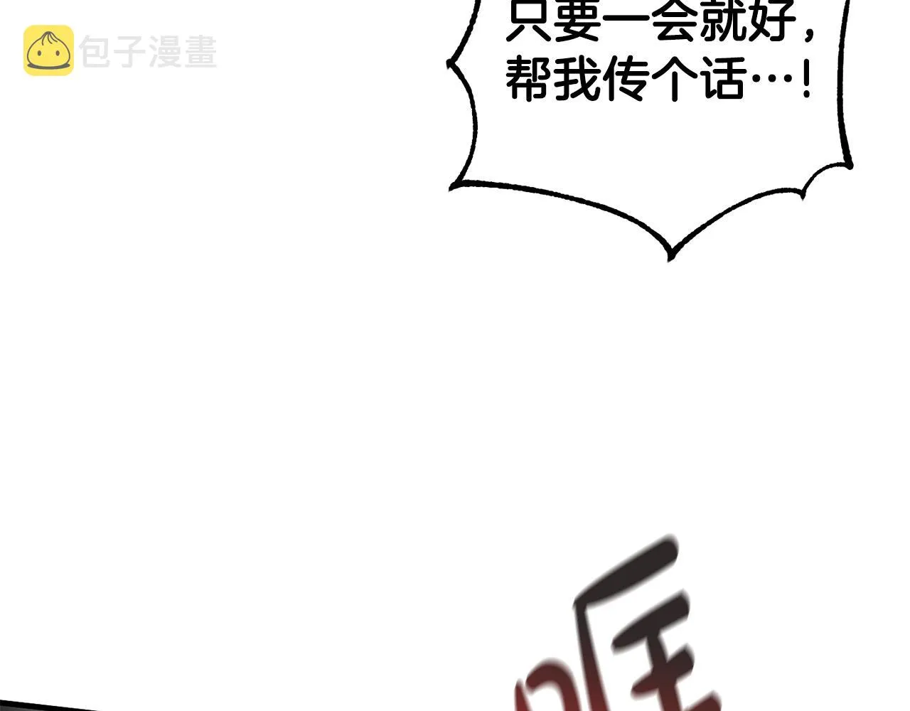 第26话 战神追妻 第32页