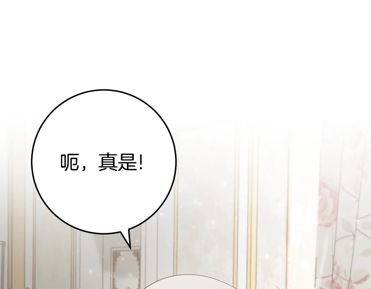 第26话 战神追妻 第34页