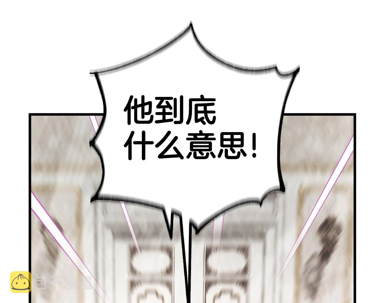 第26话 战神追妻 第37页