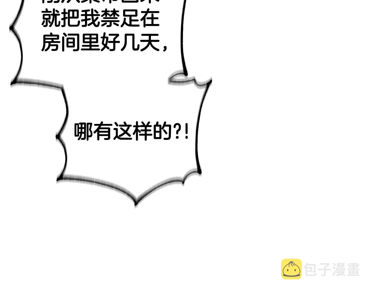 第26话 战神追妻 第39页