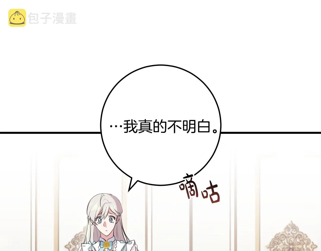 第26话 战神追妻 第40页