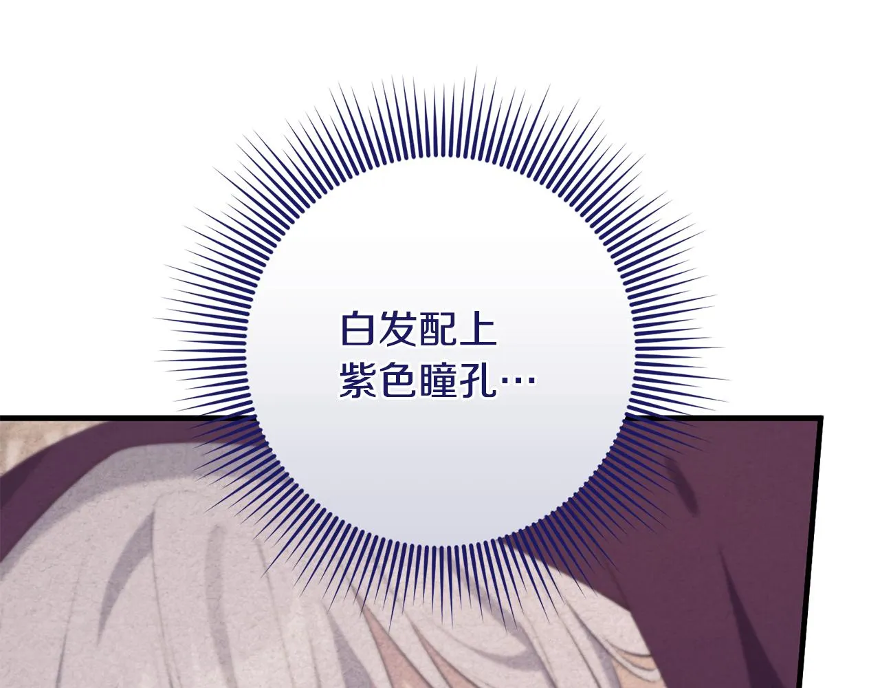 第26话 战神追妻 第42页
