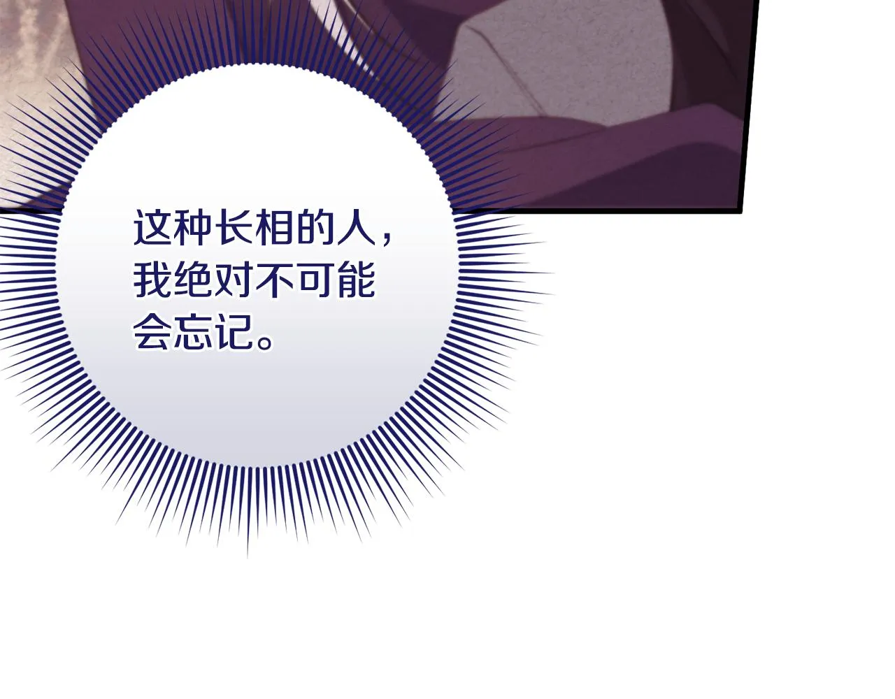 第26话 战神追妻 第44页