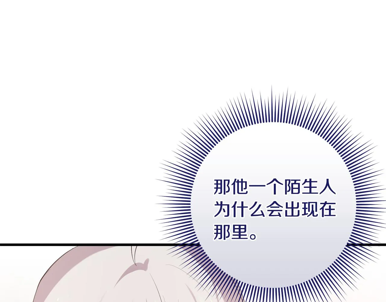 第26话 战神追妻 第45页