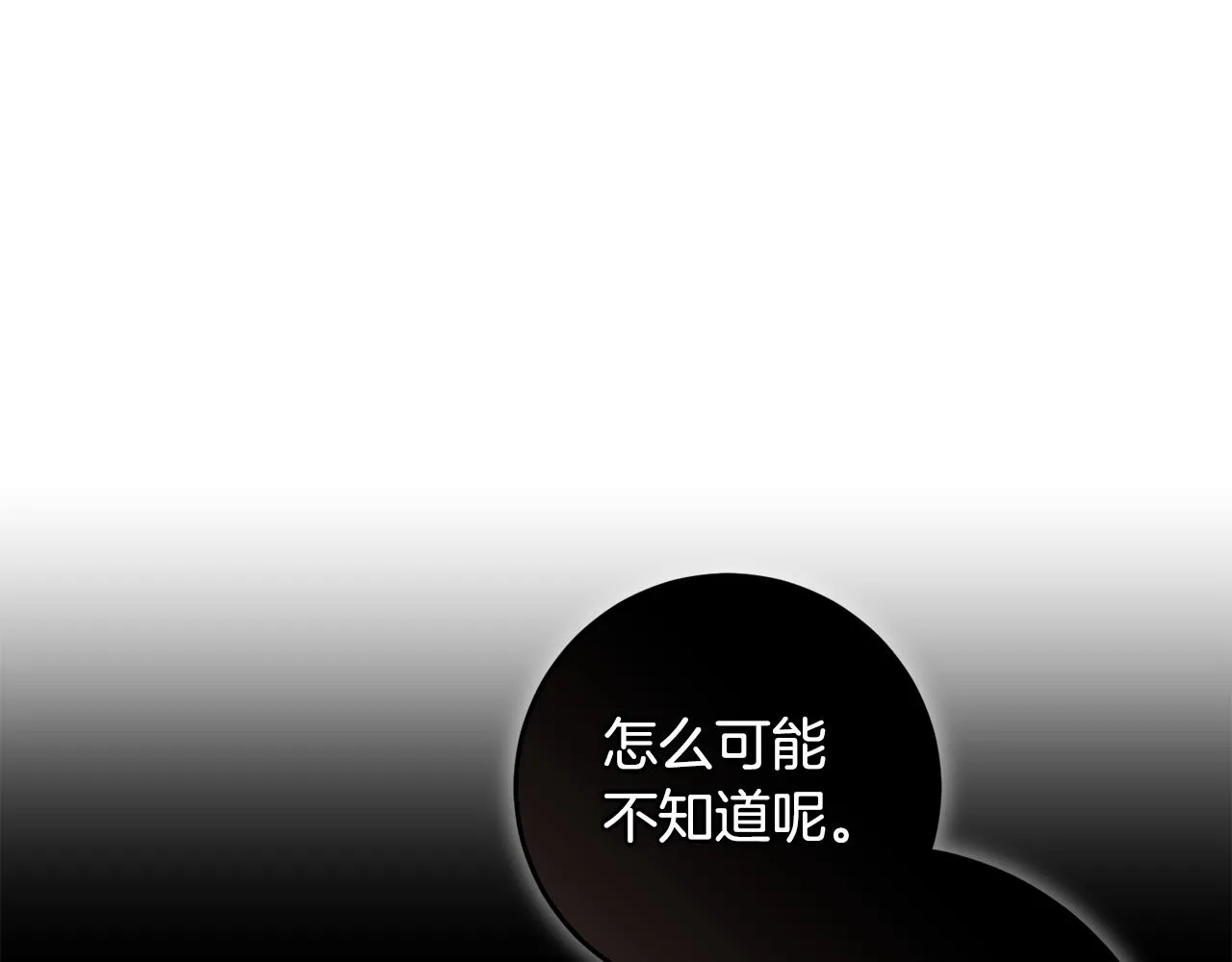 第26话 战神追妻 第47页